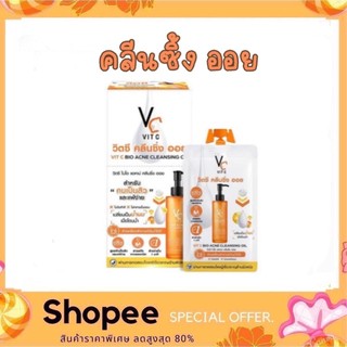 Ratcha VC Vit C Bio Acne Cleansing Oil 18 ml. (แบบซอง) วิตซีคลีนซิ่งออยน้องฉัตร