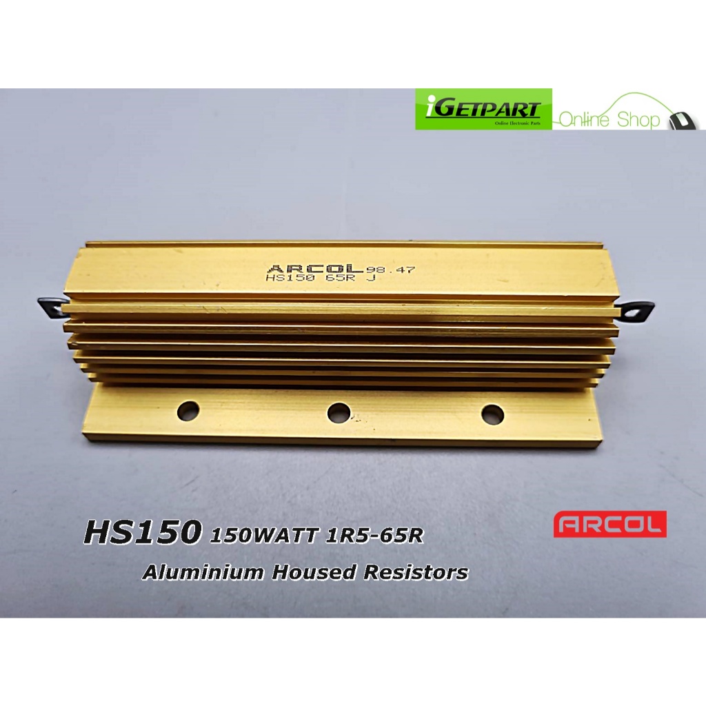 ตัวต้านทาน RESISTOR ALUMINIUM ARCOL HS150 1R5-65R 150WATT