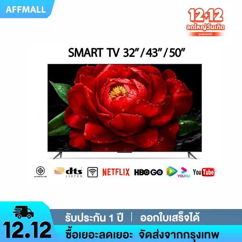 EXPOSE ทีวี 32 43 50 นิ้ว 4K สมาร์ททีวี Smart TV Android TV โทรทัศน์ LED WiFi HDR+ รับประกัน 1 ปี