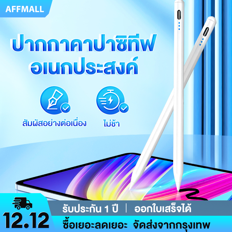 ปากกาสไตลัส ความจุทั่วไป เหมาะสําหรับติดตั้งแท็บเล็ต และโทรศัพท์มือถือ พร้อมระบบ IOS และ Android