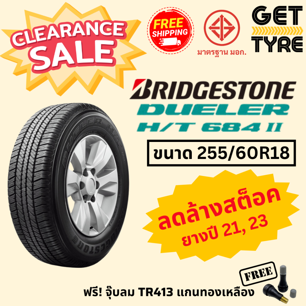 🔥ลดล้างสต็อค🔥ยาง BRIDGESTONE รุ่น H/T684 ขนาด 255/60R18 ปี 21, 23 จำนวน 1 เส้น