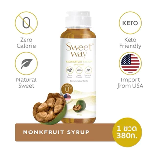 (ส่งด่วน) Sweetway MonkFruit Syrup Brown Sugar/Erythritol Syrup 345ml.(0 cal สวีทเวย์ น้ำเชื่อม หล่อฮังก๊วย/อิริทริทอล)