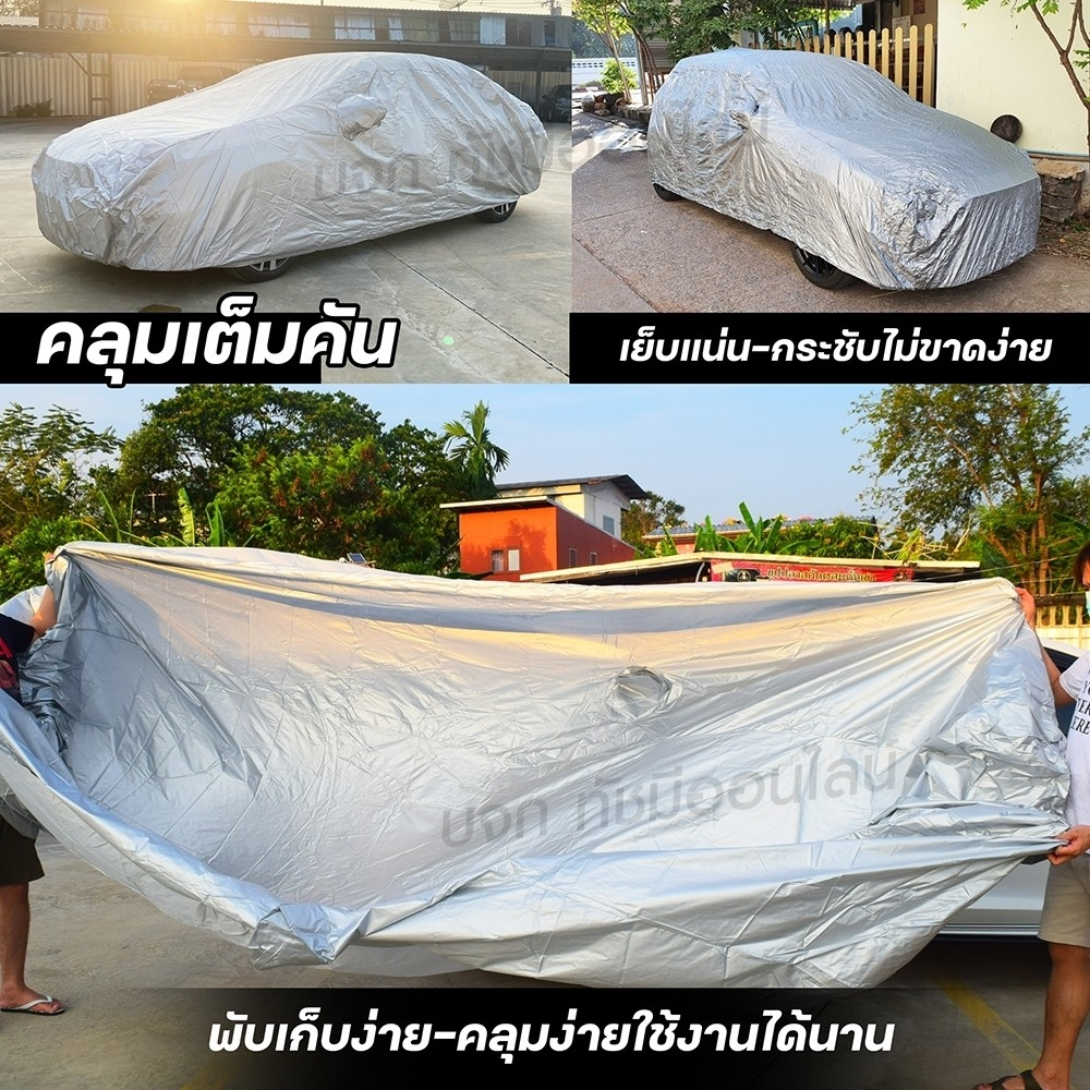 ผ้าคลุมรถยนต์ตรงรุ่น PAJEROอย่างหนา HI PVC เต็มคันกันน้ำ แสงแดด ฝุ่นใหม่ล่าสุดทั้ง เก๋ง กะบะ SUV แถมฟรีกระเป๋า เลือกรุ่น - รูปที่ 2