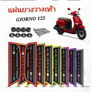 แผ่นยางวางเท้า Giorno 125 หลายสีให้เลือก พร้อมชุดติดตั้ง แผ่…