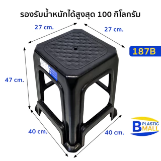 Luckyware เก้าอี้พลาสติกไม่มีพนักพิง มีที่พักขา ทรงสี่เหลี่ยม รุ่น 187B