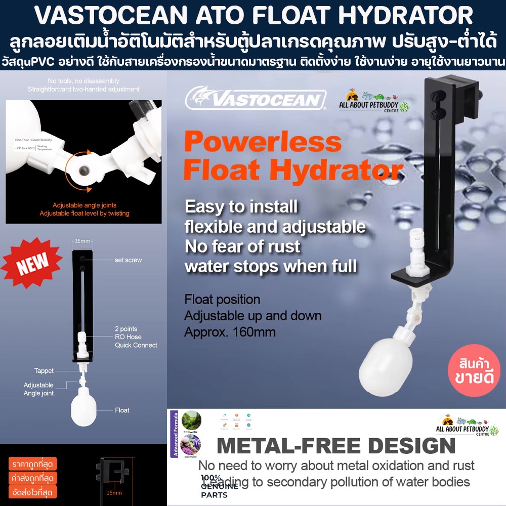 VASTOCEAN FLOAT HYDRATOR เติมน้ำตู้ปลา ลูกลอย สำหรับตู้ปลาทะเล ตู้น้ำจืด AQUARIUM RODI REVERSE OSMOSIS ATO AUTO REFILL