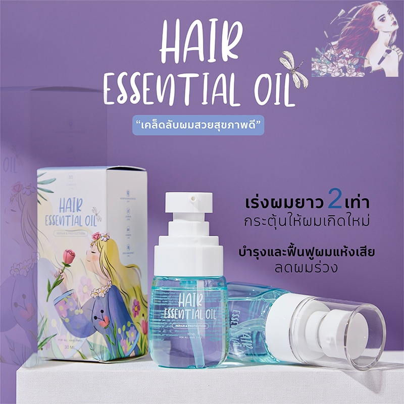 เซรั่มบํารุงผม LBLS Hair Essence บํารุงผม DOUBLE treatment เร่งผมยาว เซรั่มใส่ผมเร่งผมยาวปริมาณ 30ml