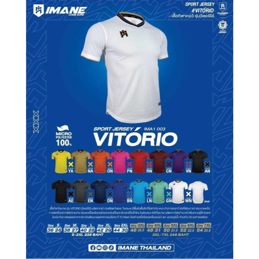 IMANE เสื้อกีฬาคอวี รุ่น VITORIO IMA1 003