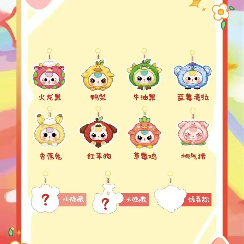 [สินค้าพร้อมส่ง] พวงกุญแจตุ๊กตา Baby Three Cute Thing Out ผลไม้และสัตว์  : แบบจุ่มและเช็คการ์ด นะคะ อุปกรณ์เสริมกระเป๋า