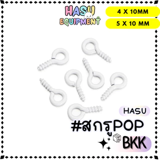 HasuEquipment 20/100 ชิ้น/แพ็ค สกรูpop เคลือบสี 4x8/5x10mm รุ่นหนา สกรูเกลียว สกรูบิดต่อตุ๊กตา Hasu Equipment [SCREW]