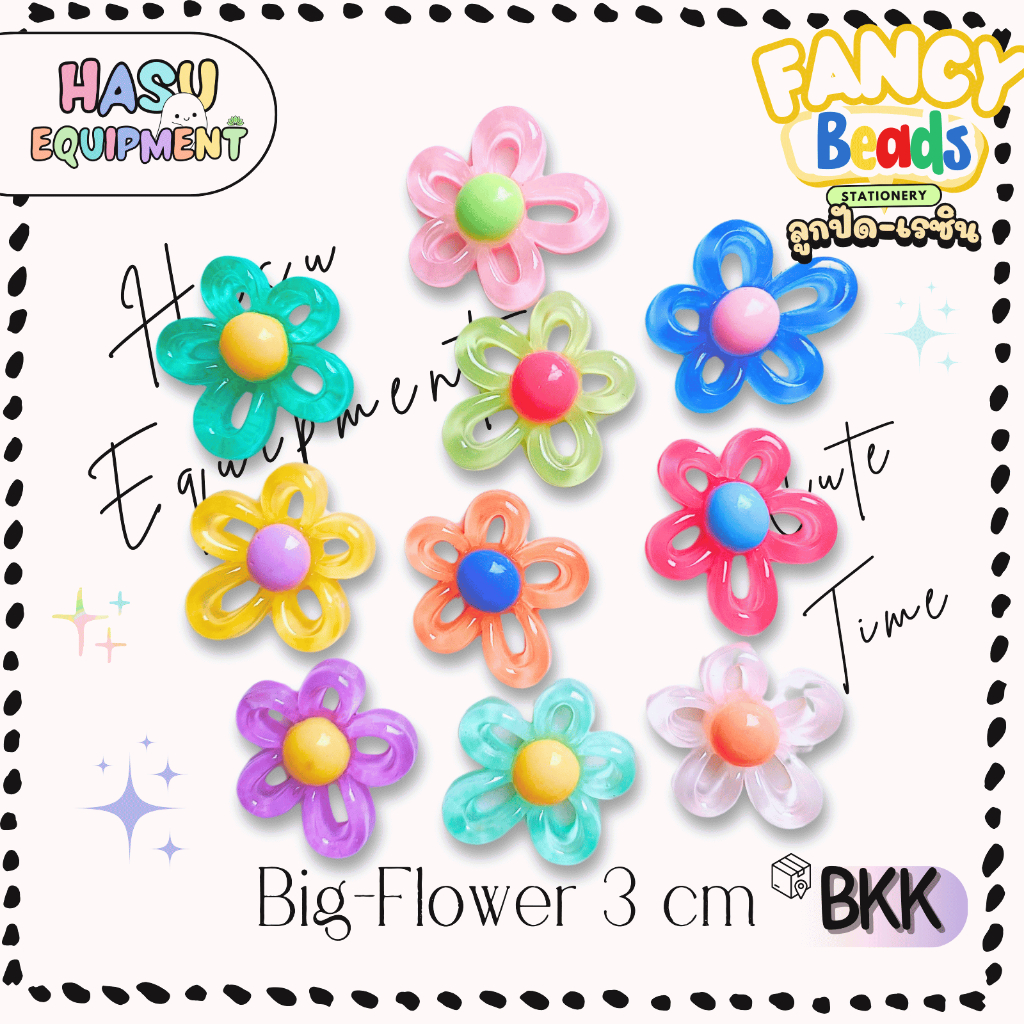HasuEquipment 1 ชิ้น Big Flower ขนาด 3 cm สำหรับทำ Jibbitz Crocs เครื่องประดับ สร้อยคอ Hasu Equipment [BEAD]