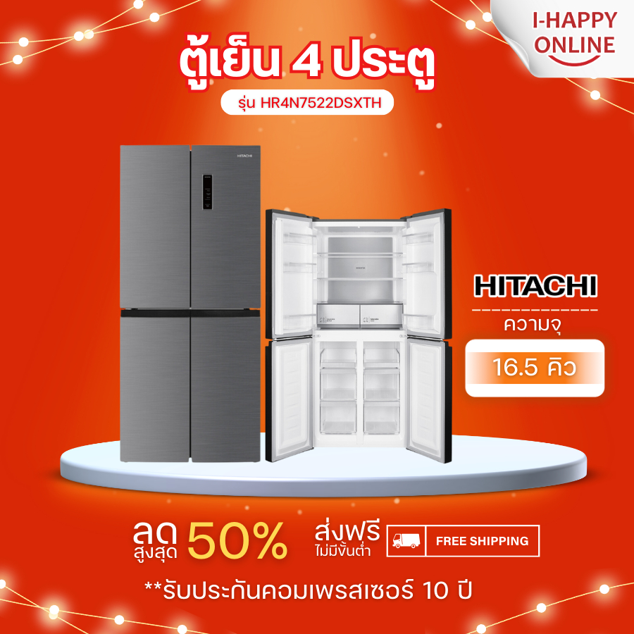 HITACHI ตู้เย็น มัลติดอร์ 4ประตู รุ่น HR4N7522DSXTH 16.5 คิว 466 ลิตร French Bottom Freezer