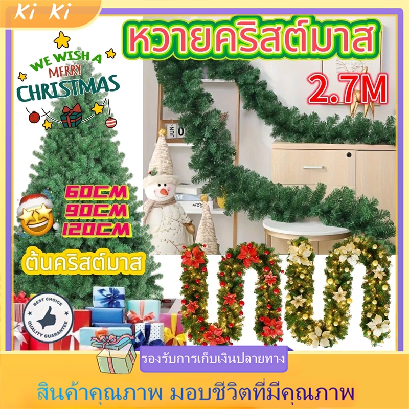 ต้นคริสต์มาสปลอมคุณภาพสูงฟรีลายเส้นตกแต่งฐานที่แข็งแกร่งมากต้นคริสต์มาสขนาดใหญ่พีวีซีตกแต่งคริสต์มาส + หวายหลายสี