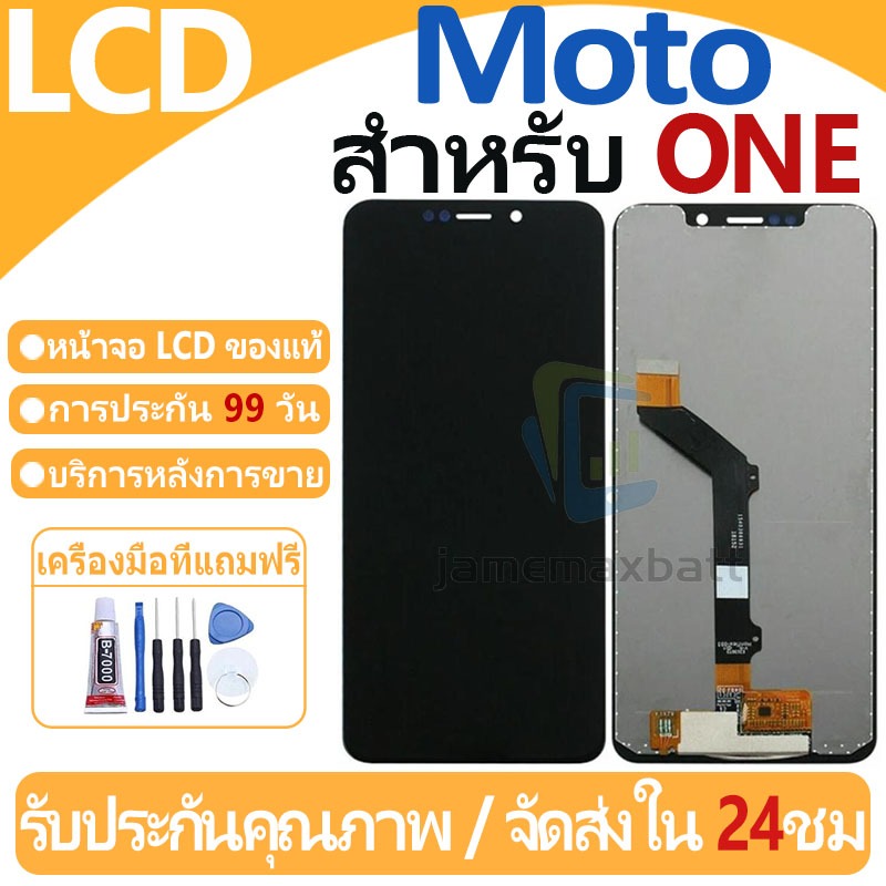 หน้าจอ LCD พร้อมทัชสกรีน Moto ONE LCD Screen Display Touch Panel For Motorola Moto ONE แถวกาว+ไขควง
