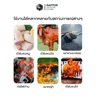 RAPTOR หัวพ่นไฟ หัวแก๊สกระป๋อง แบบยาว รุ่น Long PRO7