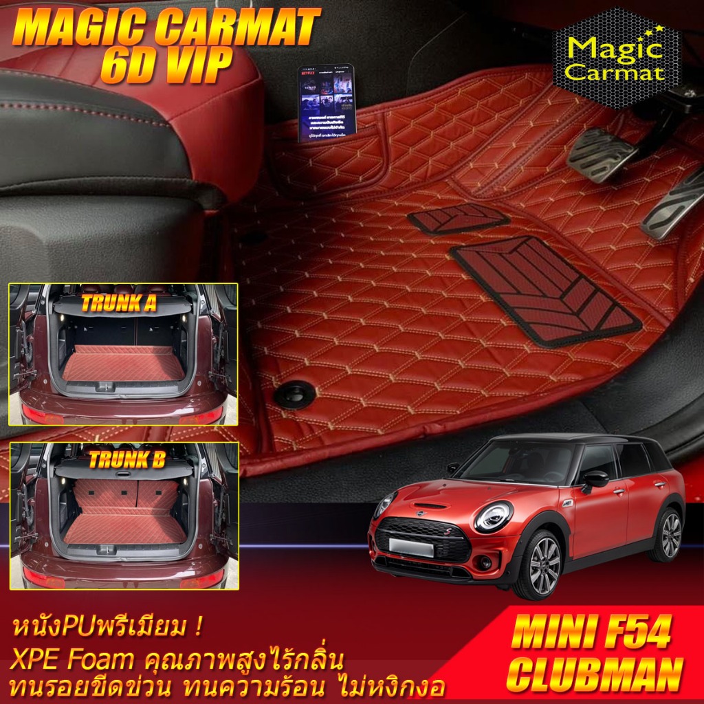Mini Cooper F54 Clubman 2016-2024 พรมรถยนต์ Mini F54 Clubman พรม6D VIP Magic Carmat