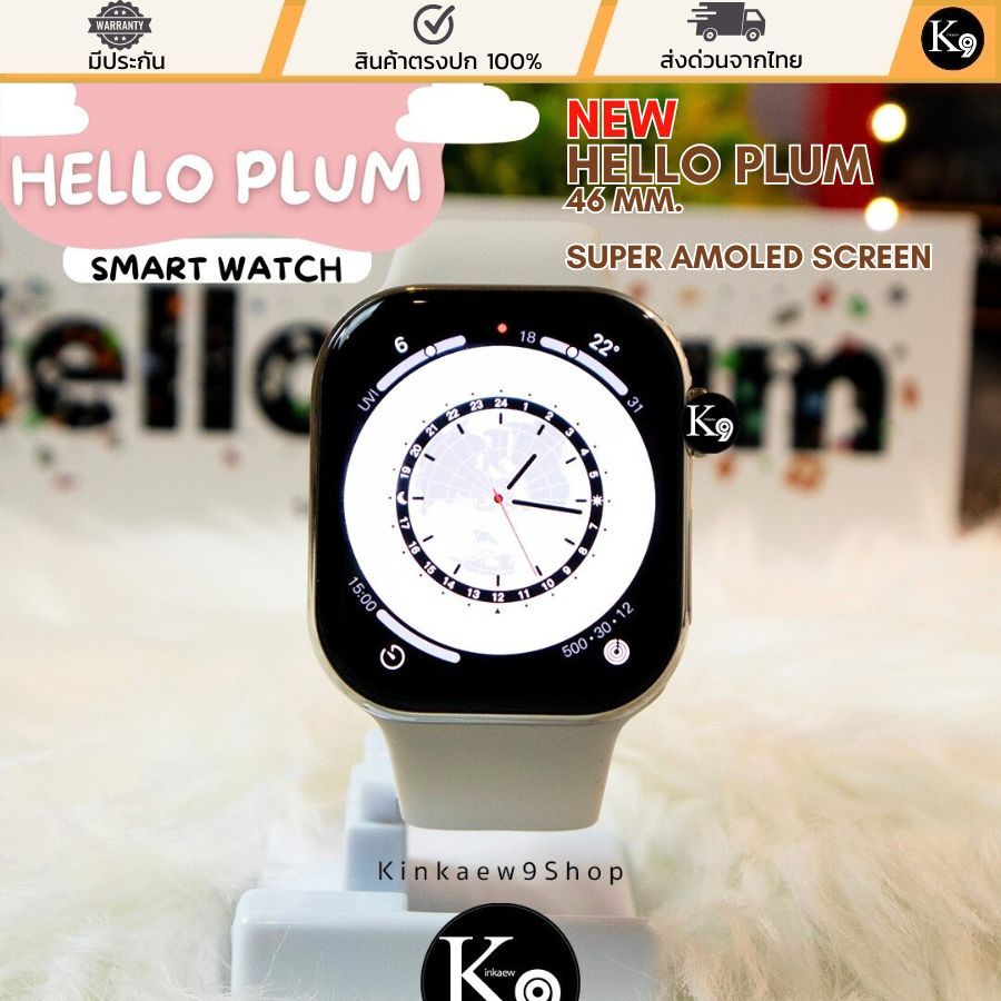 NEW PLUM Smartwatch ขนาด 46 mm.สมาร์ทวอทช์ หน้าจอคมชัดทัชกรีนลื่น โทรได้ มีเมนูไทย เปลี่ยนสายได้ พลิกข้อมือหน้าจอติด