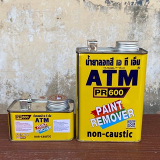 ATM เอทีเอ็ม PAINT REMOVER น้ำยาลอกสี ลอกสีรถ ขนาด 0.3 Kg แล…