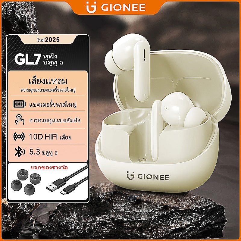 ชุดหูฟังบลูทูธไร้สาย TWS GL7 ชุดหูฟังเล่นเกมสเตอริโออินเอียร์แบบครึ่งตัว Bluetooth 5.3 จอแสดงผล LED พร้อมกล่องชาร์จ