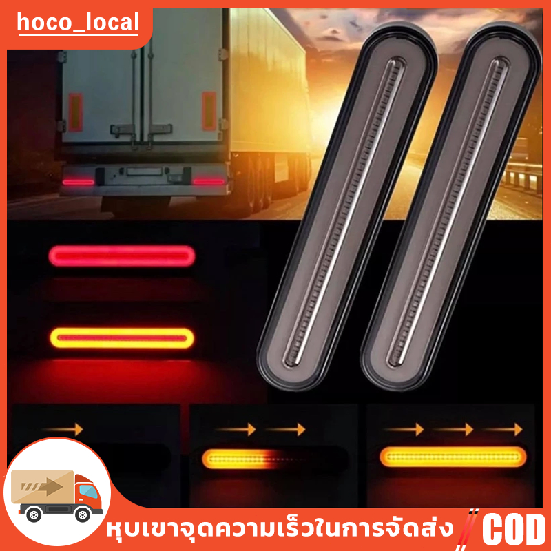 ไฟท้ายรถบรรทุกเล็ก12-24v ไฟท้าย ไฟท้ายรถบรรทุก 3 in 1 LED รถบรรทุกไฟเบรคหยุดไฟสัญญาณ