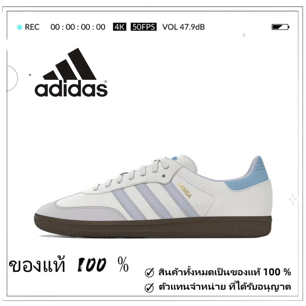 （ของแท้ 100 %）💯adidas originals Samba OG ID2055 สีเบจฟ้า