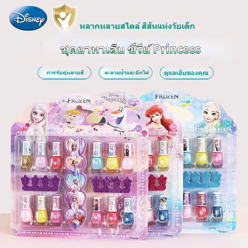 ชุดยาทาเล็บเด็ก Disney Pure Plant Princess Glitter ปลอดสารพิษ ไม่มีกลิ่น และลอกได้ สำหรับเด็กผู้หญิงเท่านั้น