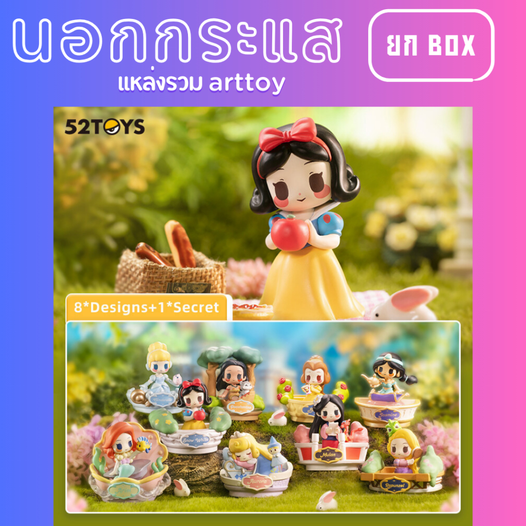 🍉🍉ยกbox 2850฿🍉🍉Disney Princess เจ้าหญิง ดิสนีย์ เบลล์ จัสมิน ราพันเซล งานแท้💯กล่องสุ่ม โมเดล art toy