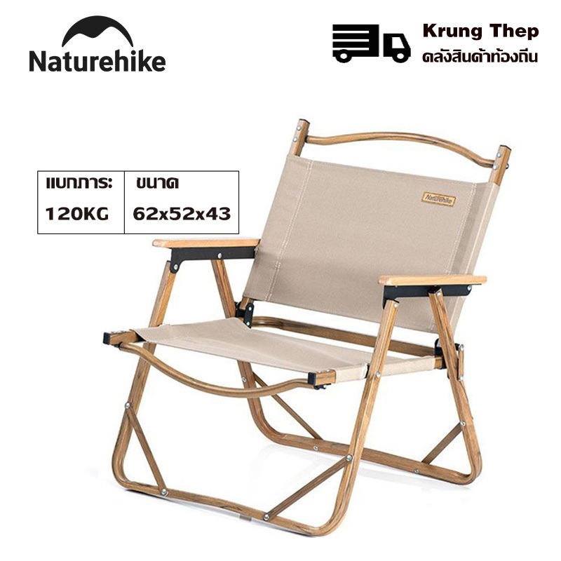 Naturehike Outdoor Camping Chair Oxford Fabric Durable Lightweight Fishing Chair Khaki Aluminum Frame Hiking Equipment