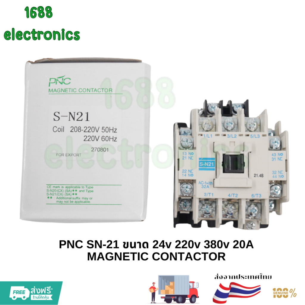 พร้อมส่งPNC S-N21 ขนาด 24vac 220vac 380vac 20A MAGNETIC CONTACTOR