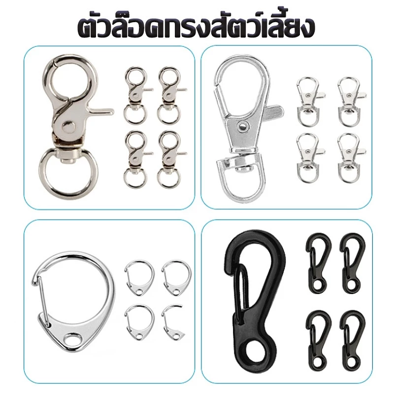 10 ชิ้น ตัวล็อคกรงสัตว์เลี้ยง ตะขอก้ามปู ที่ล็อคกรง ตะขอล็อคกรง ตะขอล็อคประตูกรงนก