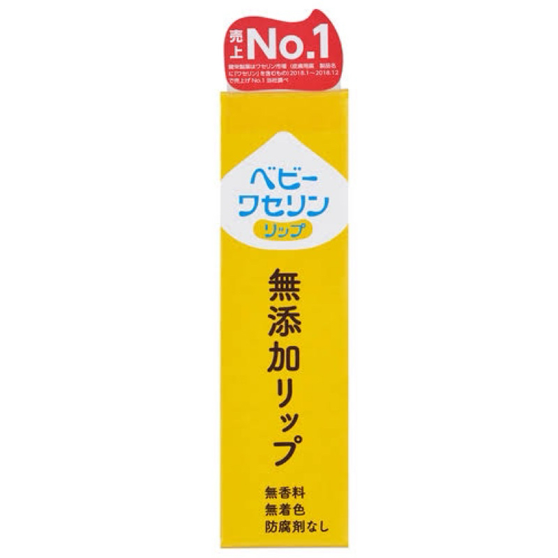 Kenei Pharma Japan Petrolatum Baby Vaseline Lip Balm 10g วาสลีนญี่ปุ่น