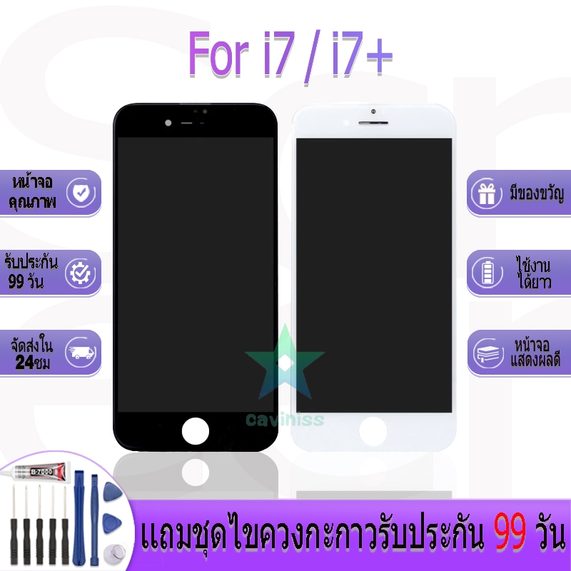 หน้าจองานเเท้ สำหรับ i7/i7+/i8/i8+ อะไหล่หน้าจอ สำหรับ i7/i7+/i8/i8+ ฟรีชุดไขควง