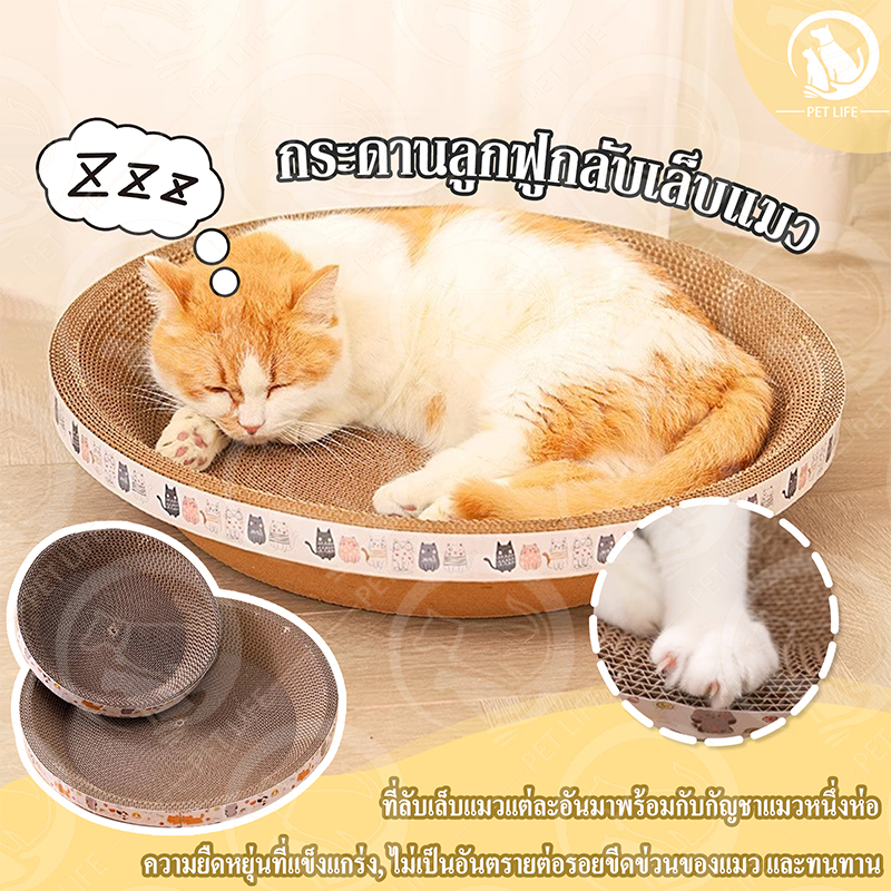 รังแมวรูปไข่รอบแมวกรงเล็บคณะกรรมการไม่มีการไหลกระดาษลูกฟูกแมวจับชามของเล่นแมวรูปอ่าง ที่ลับเล็บแมวขนาดใหญ่ ที่ขูดเล็บ