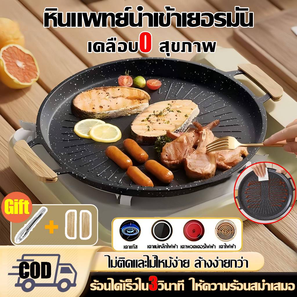 🥓รับประกัน 10 ปี🥓กระทะปิ้งย่าง BBQกระทะย่าง 28/30/32/34cm เคลือบกันติด ทนความร้อน ตั้งแคมป์/ใช้ในบ้าน ปิ้งย่างเกาหลี