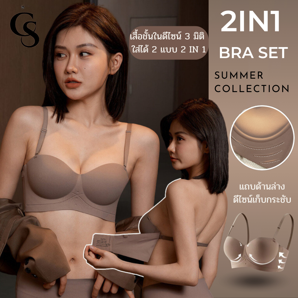 เสื้อชั้นในยางพาราออกซิเขนญี่ปุ่น B-116 สามารถถอดสายใส่เป็นเสื้อเกาะอกได้ ดีไซน์คัพไม่เขยื้อนขณะเคลื่อนไหว