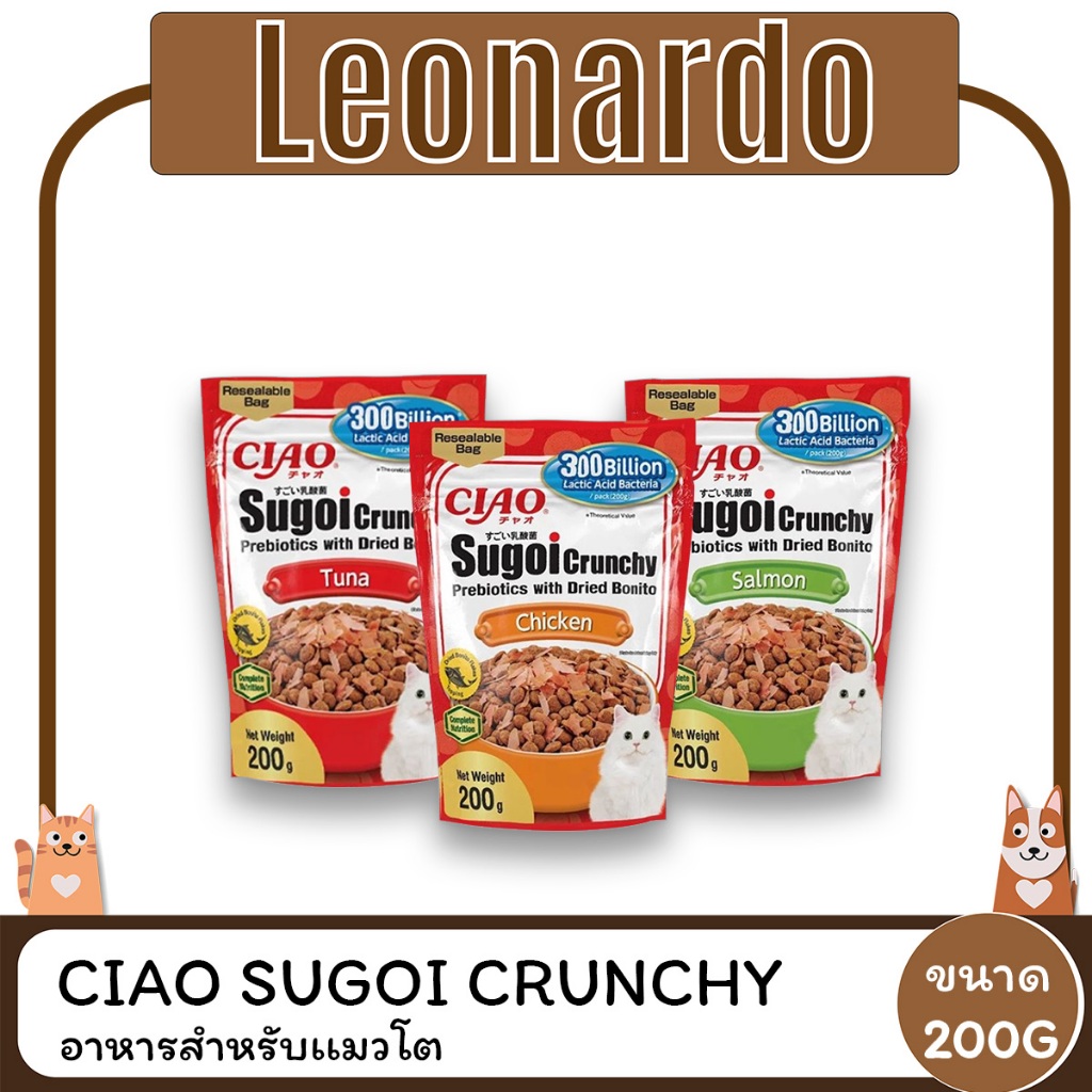 CIAO SUGOI CRUNCHY PREBIOTICS WITH DRIED BONITO ขนาด 200 กรัม