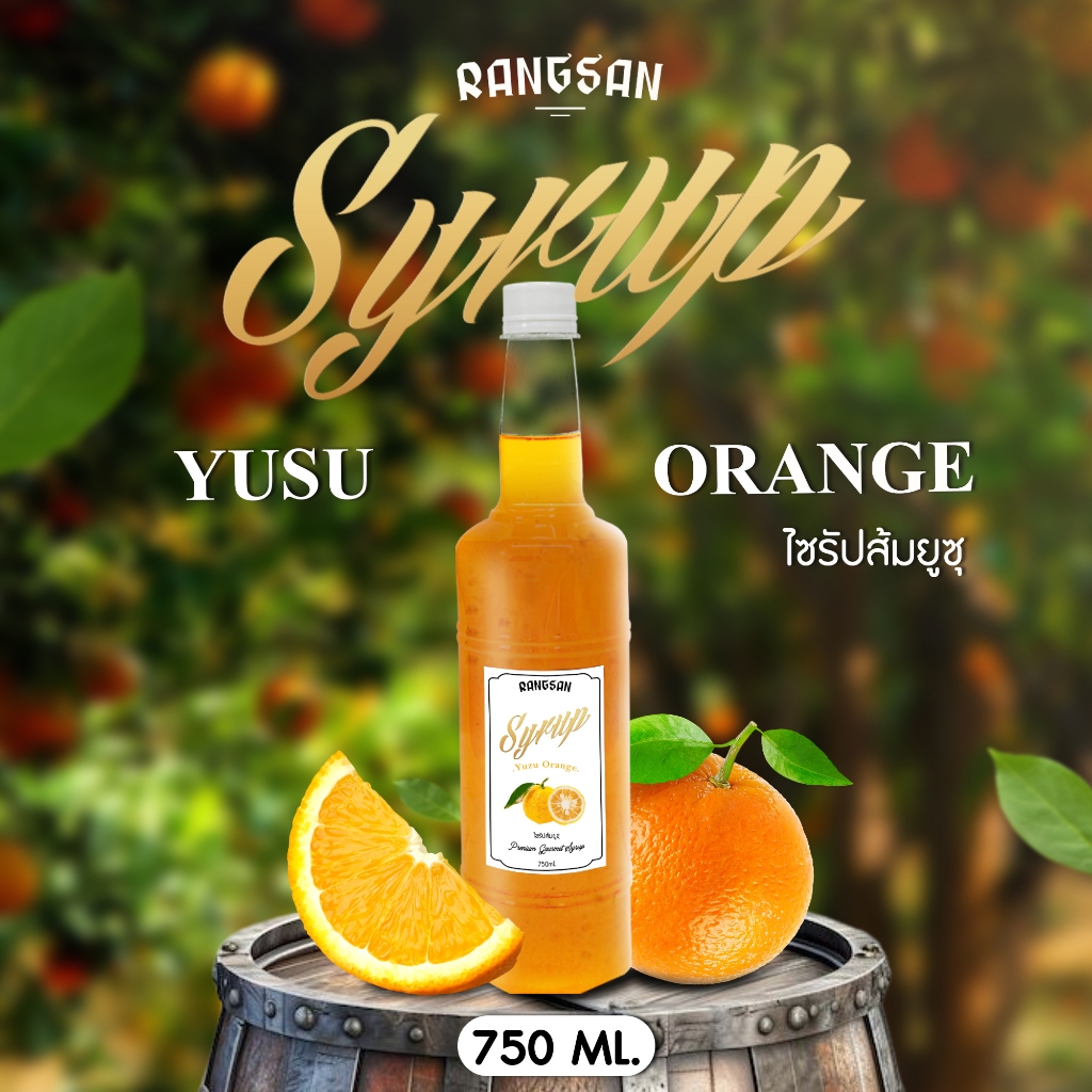 ไซรัปส้มยูซุ - Yuzu Orange Syrup 750 ml (Rangsan)