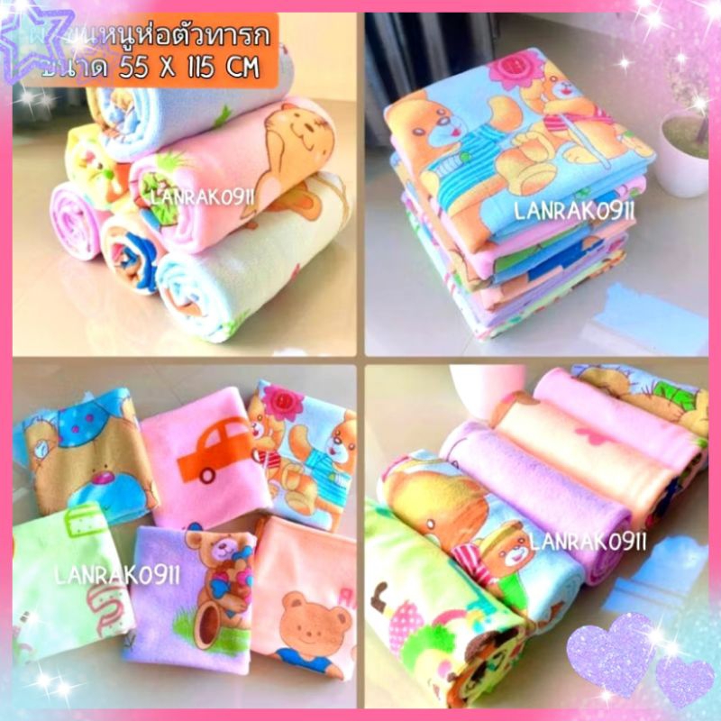 ผ้าเช็ดตัว/ผ้าห่อตัวเด็ก รุ่นเด็กสีเดิม ยกแพ็ค 6 ผืน
