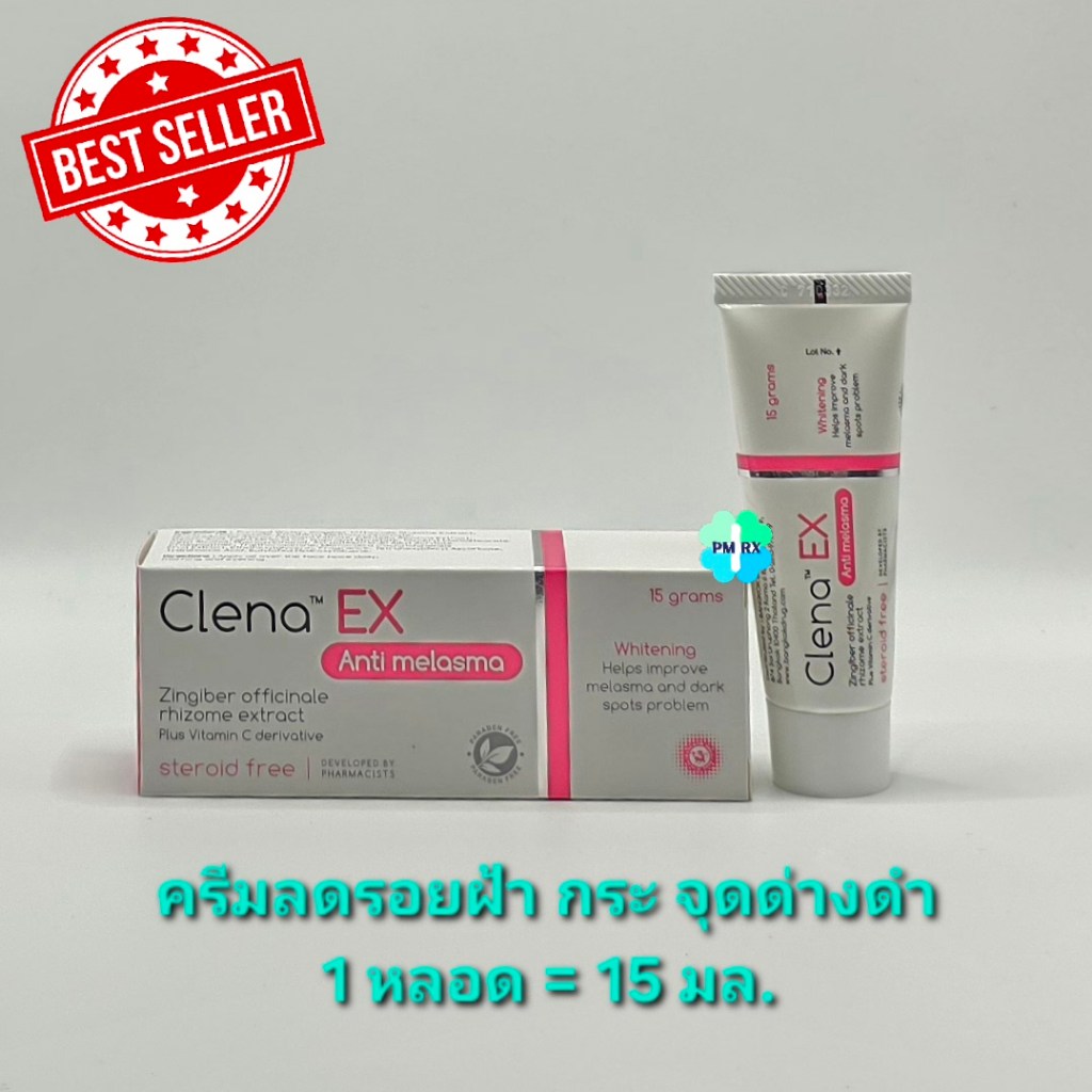 Clena EX Anti melasma 15g. ครีมเวชสำอาง คลีนาเอ็กซ์ ลดฝ้า กระ จุดด่างดำ