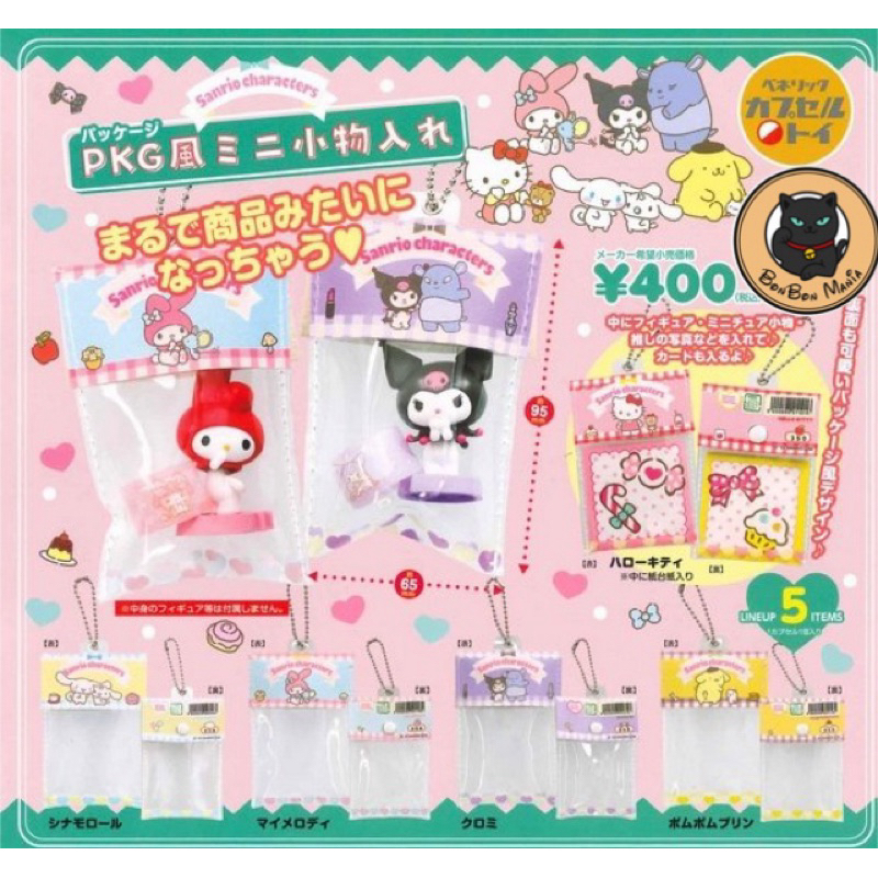 [แบบแยก-เลือกลายได้]Gachapon Sanrio Characters Package Style Mini Accessory Case set