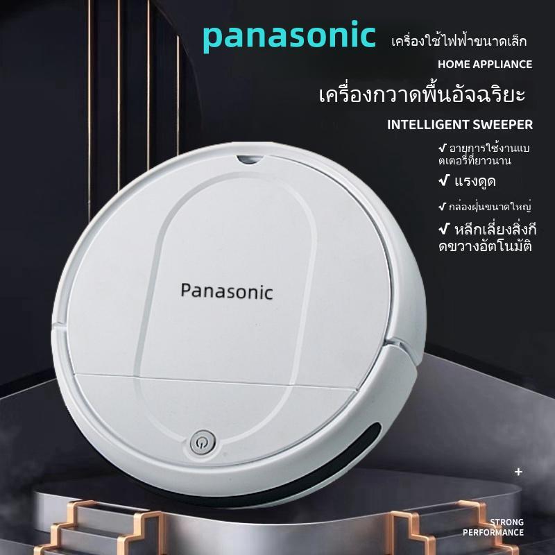 Panasonic เครื่องกวาดพื้นอัจฉริยะ ตัดเสียงรบกวนได้อย่างชาญฉลาดใช้งานง่าย และเปียก เครื่องดูดฝุ่น【 รับประกัน 2 ปี】