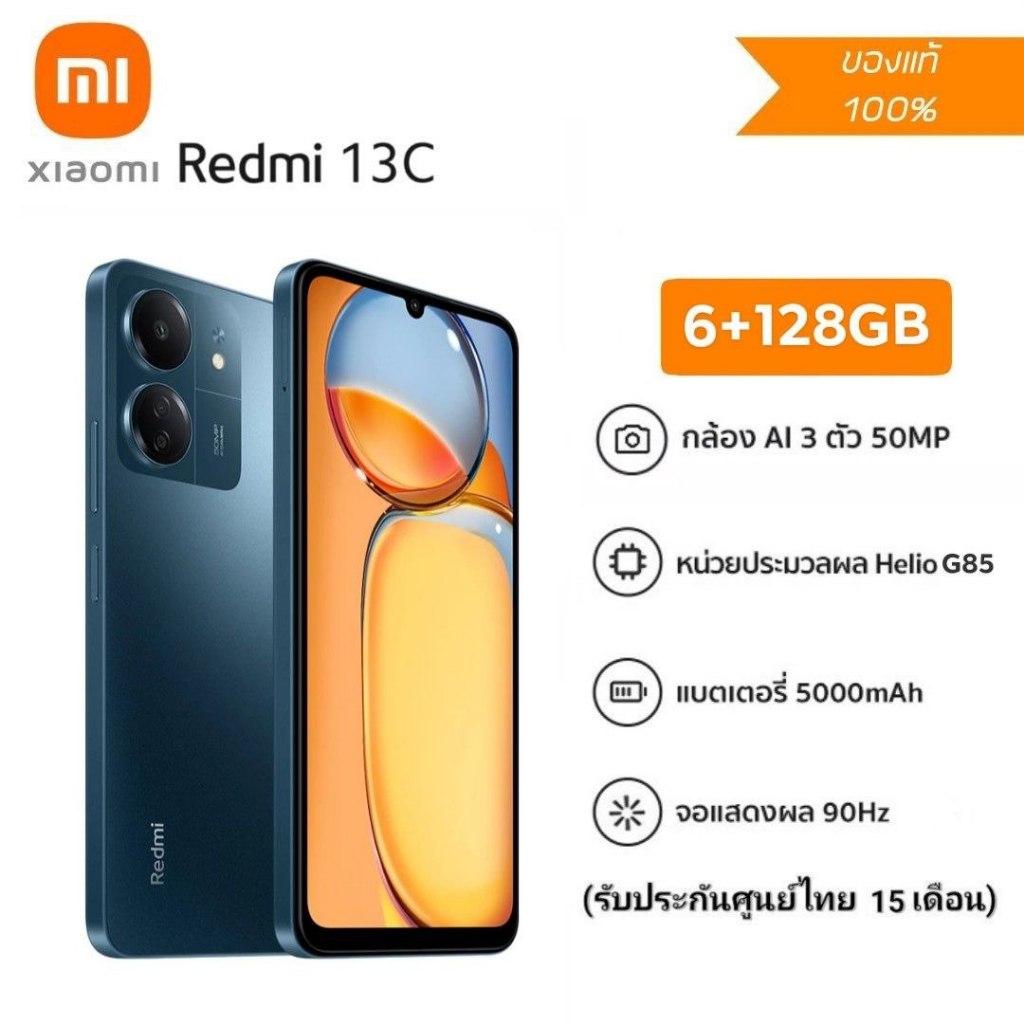 Redmi 13C 8+256GB โทรศัพท์มือถือ แบตเตอรี่ Xiaomi 5000mAh รับประกัน 15 เดือน 90Hz FHD+COD