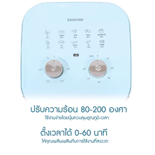 Kashiwa หม้อทอดไร้น้ำมัน รุ่น KW-803 สีฟ้า ขนาด 8 ลิตร กำลังไฟ 1500 วัตต์