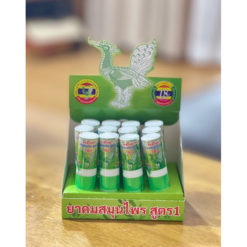 ยาดมสมุนไพร สูตร1 สีเขียว หงส์ไทย (แบบหลอดยาดม 2 ด้าน)