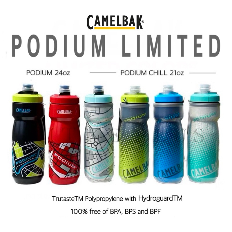 ขวดน้ำจักรยาน CAMELBAK PODUIM CHILL 21oz(เก็บความเย็น).& ขวดน้ำCAMELBAK PODUIM 24oz.ไม่เก็บความเย็น