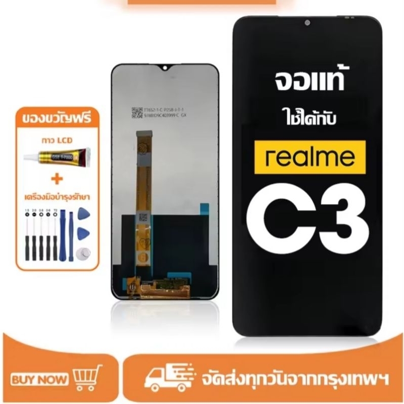หน้าจอ LCD oppo Realme C3 หน้าจอจริง 100% เข้ากันได้กับรุ่นหน้าจอ Realme C3 ไขควงฟรี+กาว
