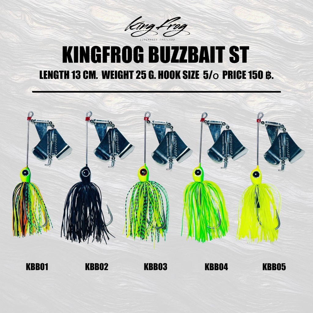 บัทเบทคิงฟร็อกST บัซเบทคิงฟร็อกSTข้ออ่อน Buzz bait ST KING FROG