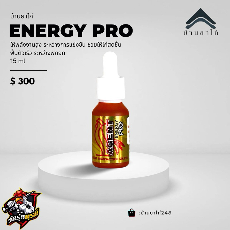 อาหารนกไก่ENERGY PRO