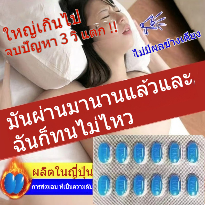 ผลิตในประเทศญี่ปุ่น อาหารเสริมสำหรับผู้ชายที่ดูแลสุขภาพ แข็งนานอึดทนฟิตตื่นตัวง่าย กินได้ทั้งบำรุงและก่อนกิจ ของแท้ 100%