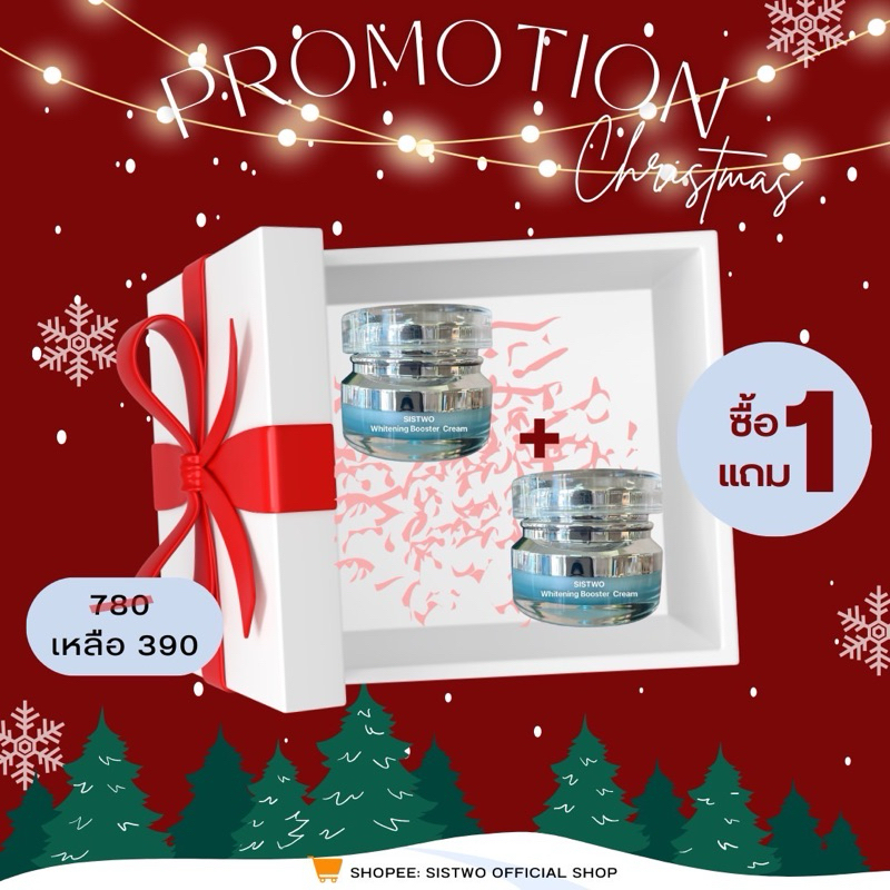 Sistwo Brightening BoosterCream